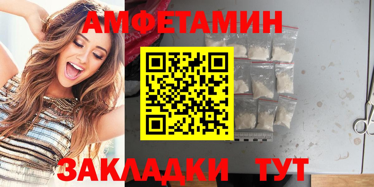 Грозный  АМФ  АМФЕТАМИН  Amphetamine 98%  Вход с VPN 