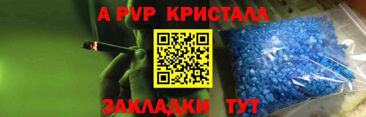 А ПВП Crystall  Alpha-PVP СК  Грозный  Вход с VPN  А ПВП кристаллы 
