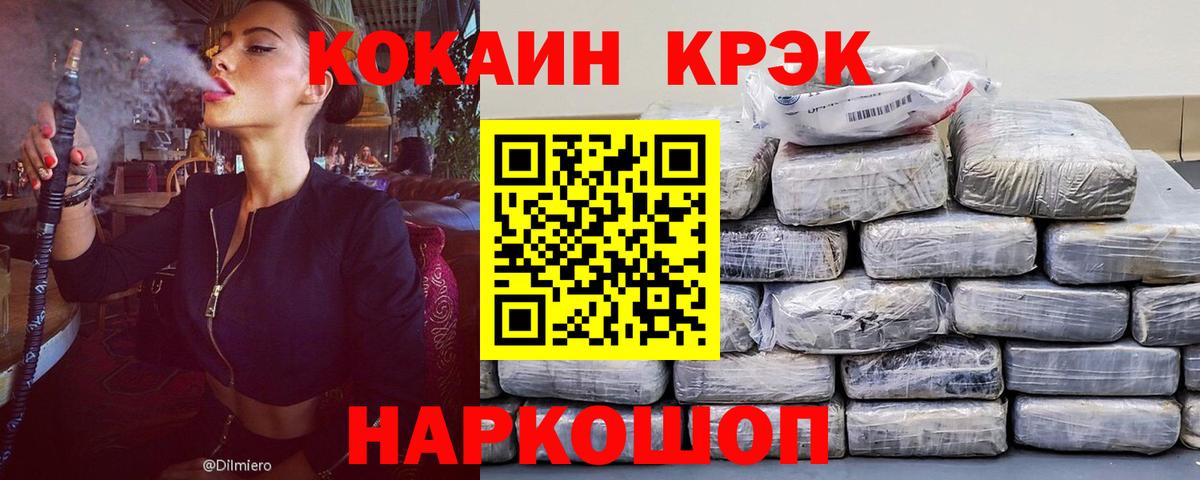 Кокаин 98%  Вход с VPN  Грозный  КОКАИН VHQ 