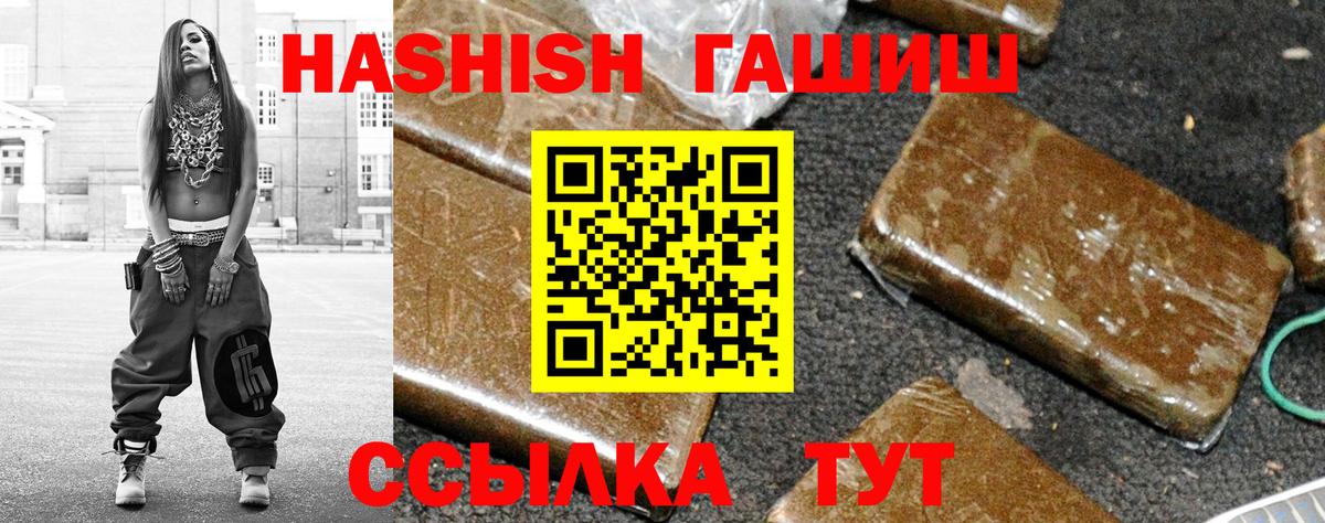 ГАШИШ hashish  ГАШ убойный  ГАШ  Вход с VPN  Грозный 