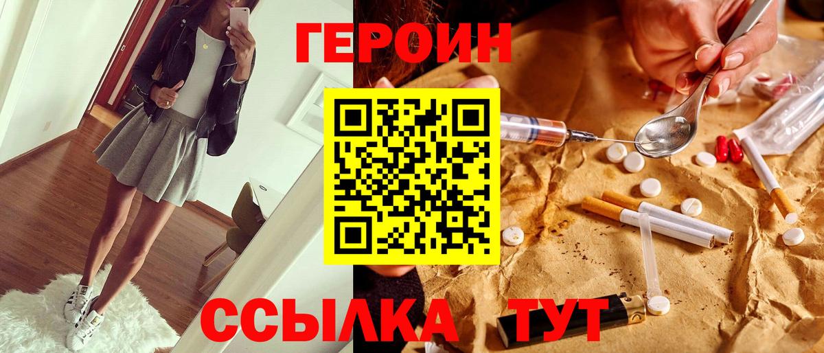 Героин хмурый  Героин  Грозный  Вход с VPN 