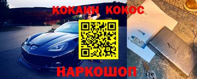 кокаин премиум Моздок