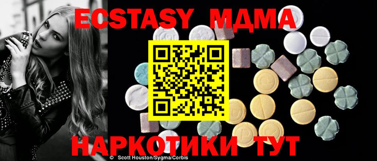 МДМА VHQ  МДМА молли  МДМА  Вход с VPN  Грозный 