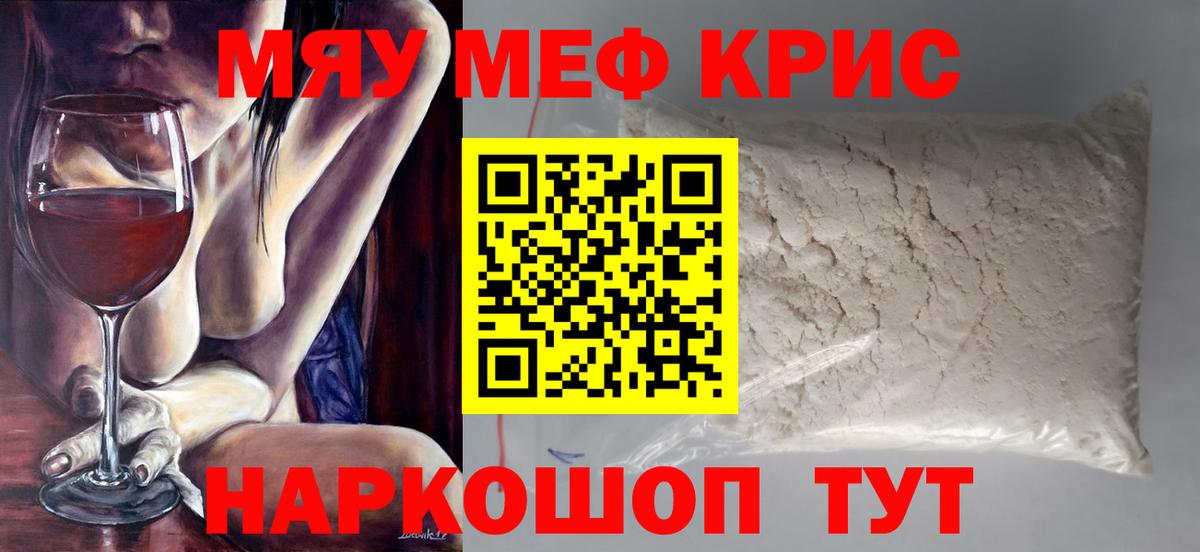МЕФ мука Грозный