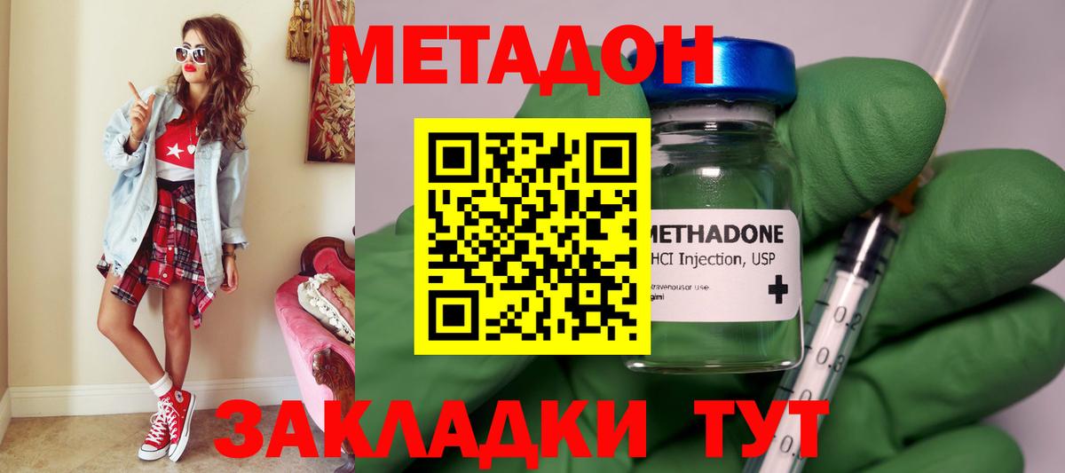 Грозный  Метадон белоснежный  Вход с VPN  МЕТАДОН VHQ 