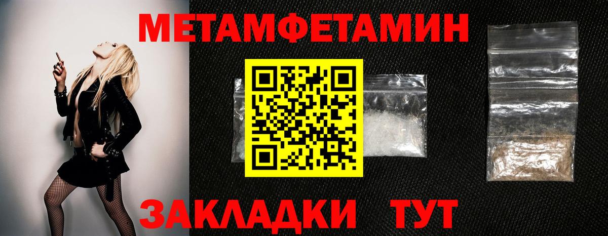 МЕТАМФЕТАМИН Methamphetamine Грозный