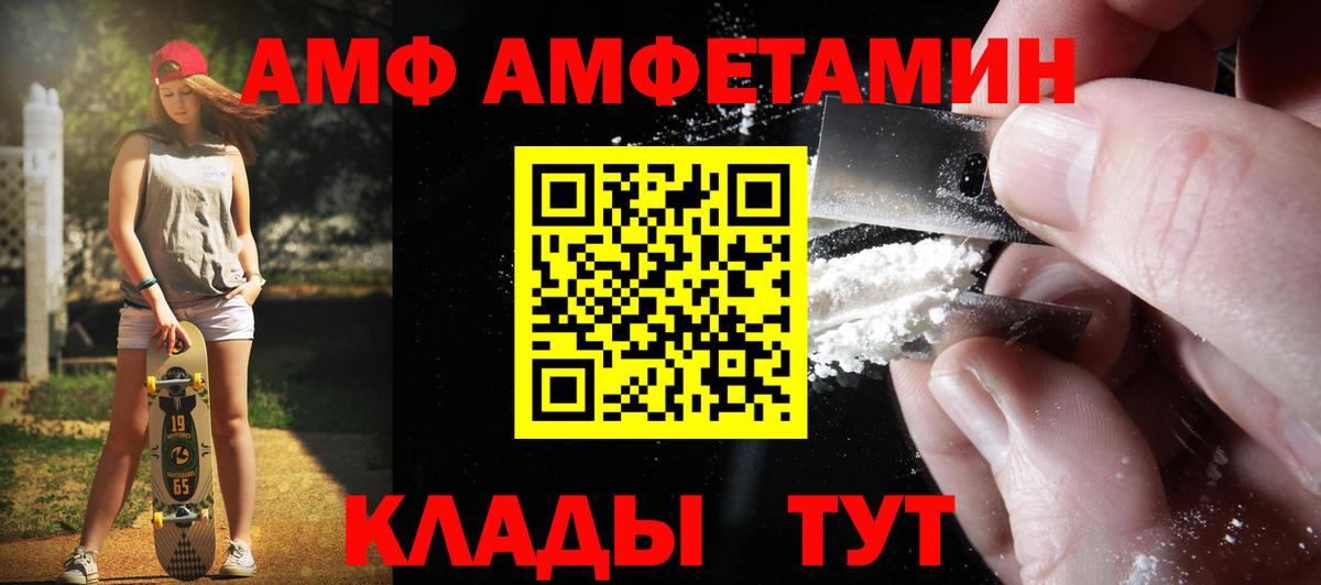 МЕТАМФЕТАМИН Methamphetamine  Вход с VPN  Грозный 