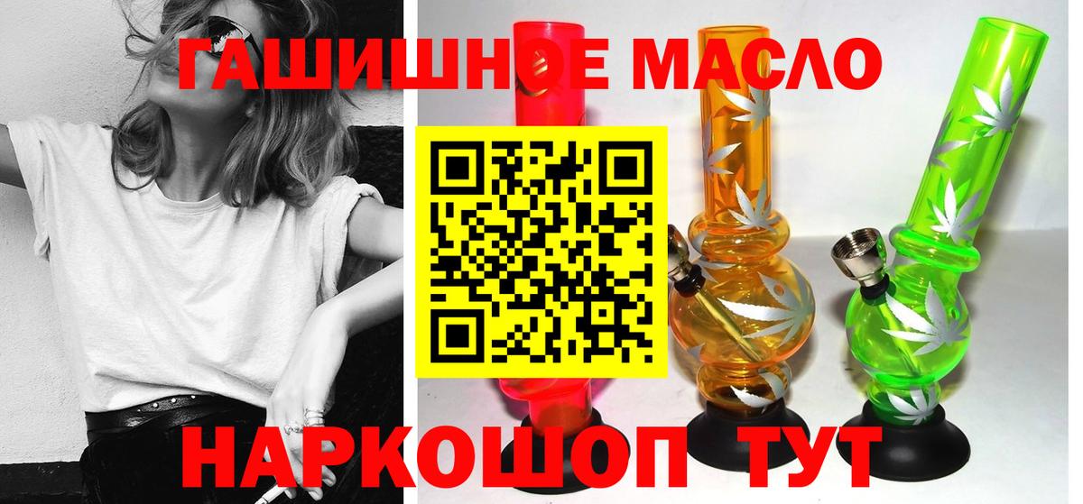даркнет сайт  blacksprut ТОР  Вход с VPN  Дистиллят ТГК гашишное масло  Грозный  ТГК концентрат 